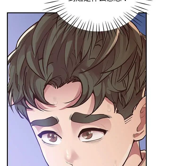 上门男家教第16话