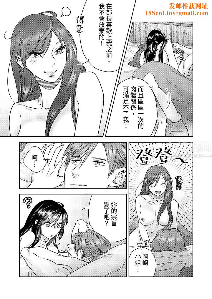 部长大叔狡猾且精力绝伦~仅限于週末的恋爱，开始了第4话