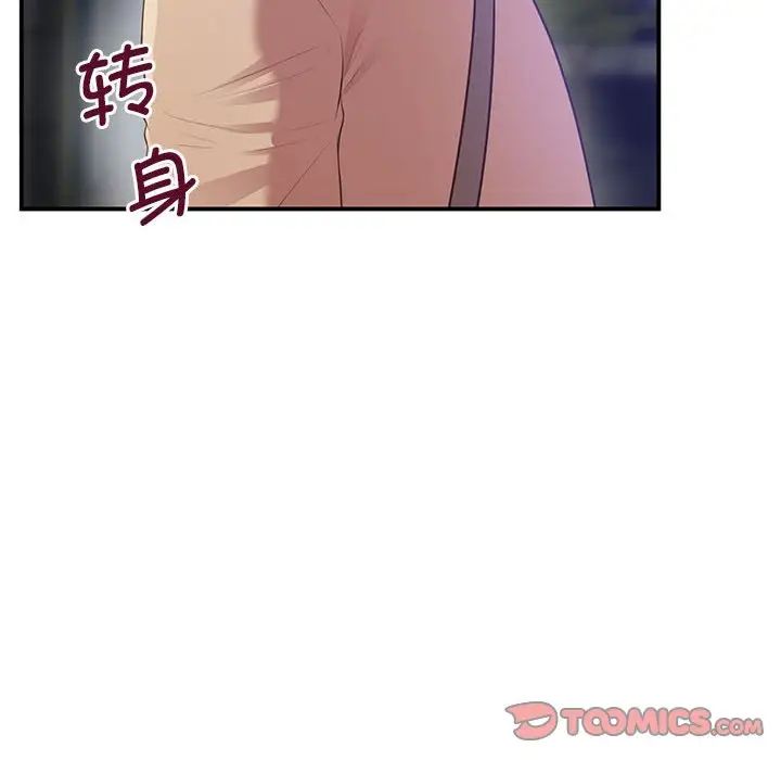 上门男家教第16话