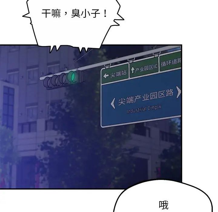 上门男家教第16话