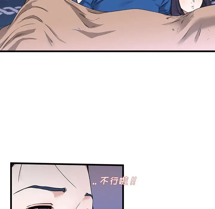 单身爸爸想恋爱第30话