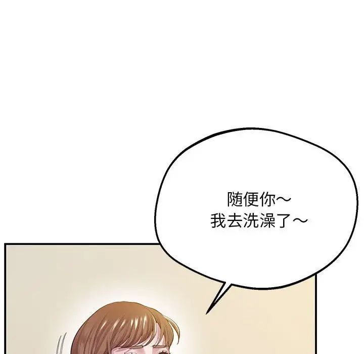 上门男家教第16话