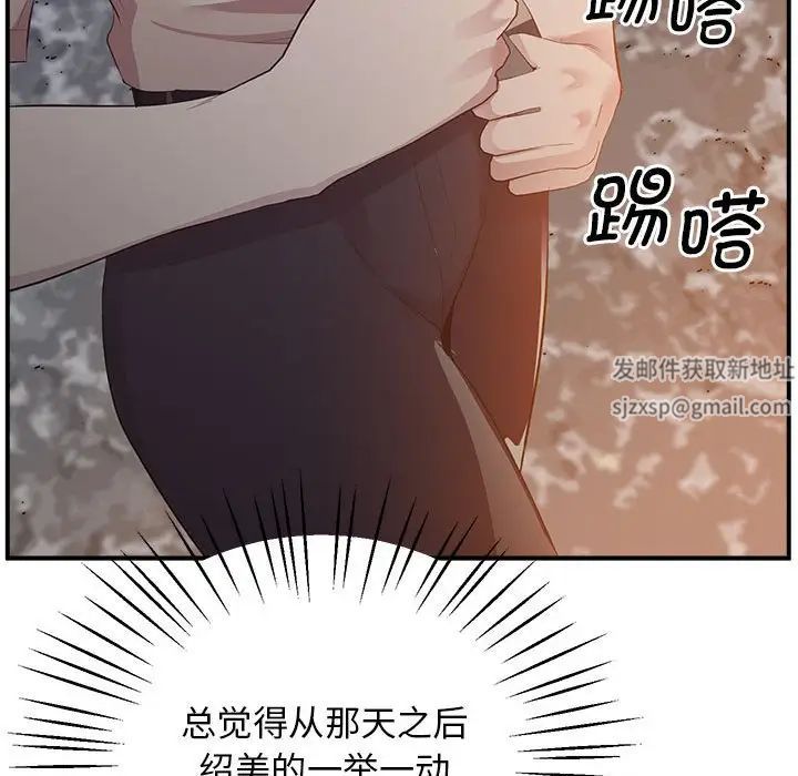 上门男家教第16话