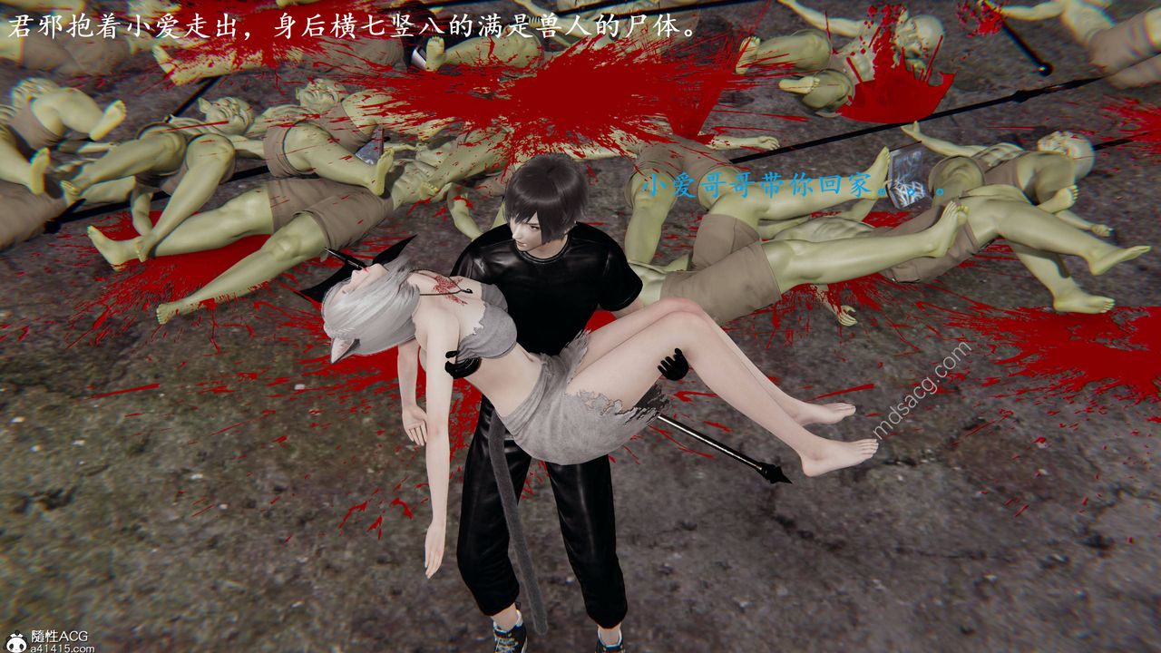 [3D]异界-我为人皇03-怒斩为红颜