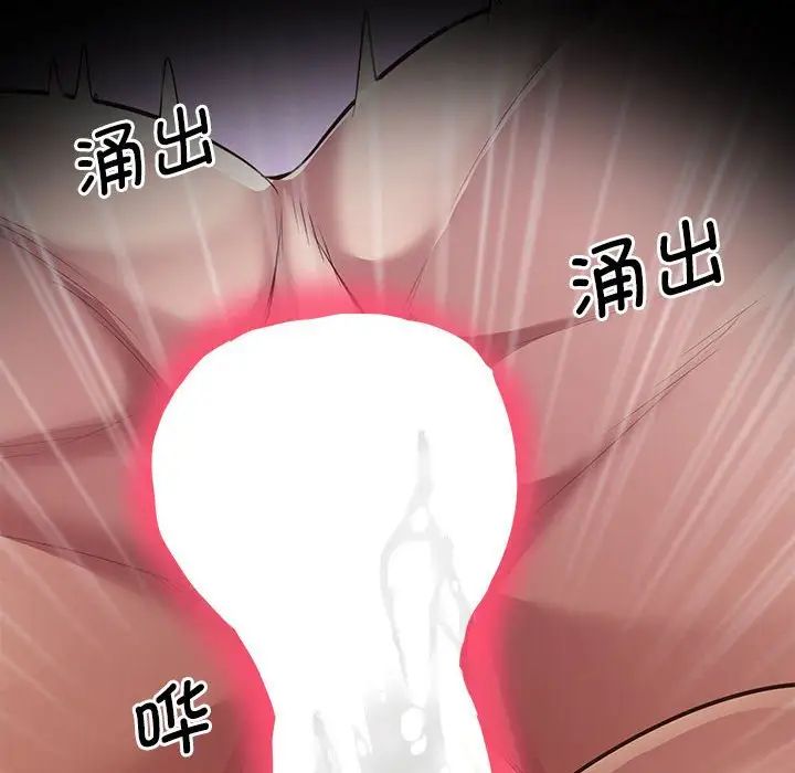 上门男家教第16话