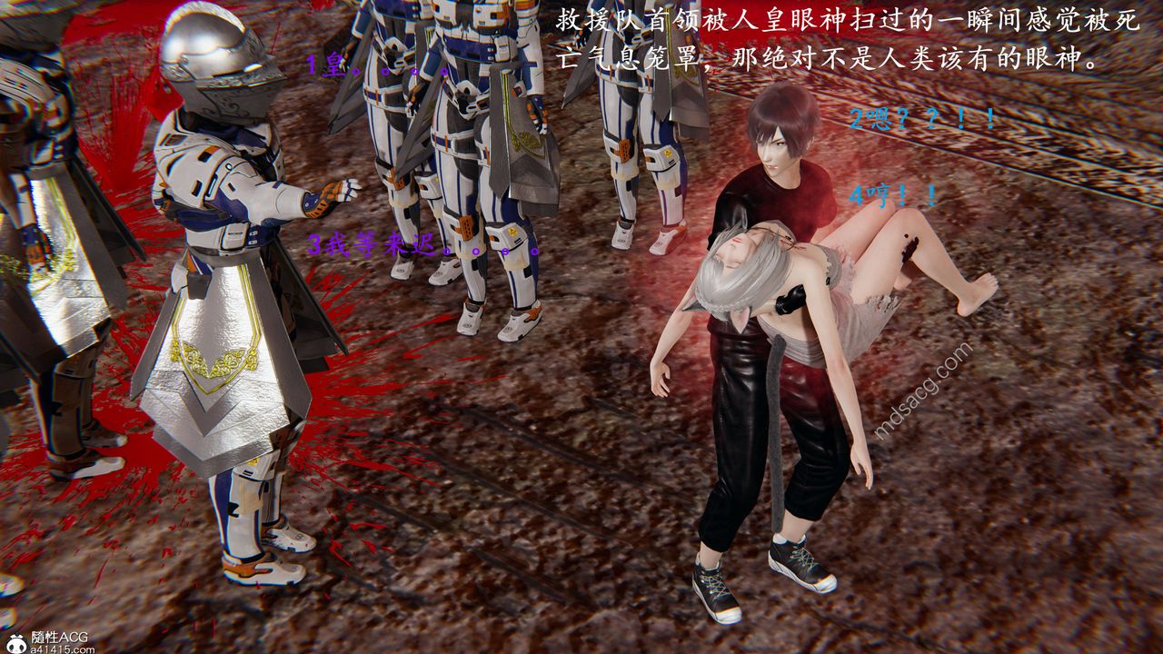 [3D]异界-我为人皇03-怒斩为红颜