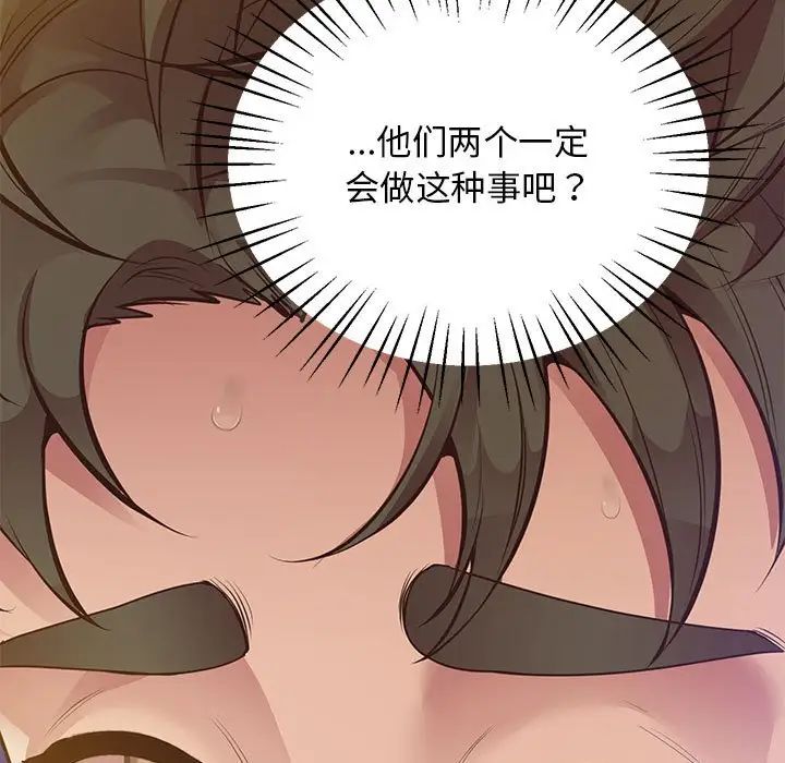 上门男家教第16话