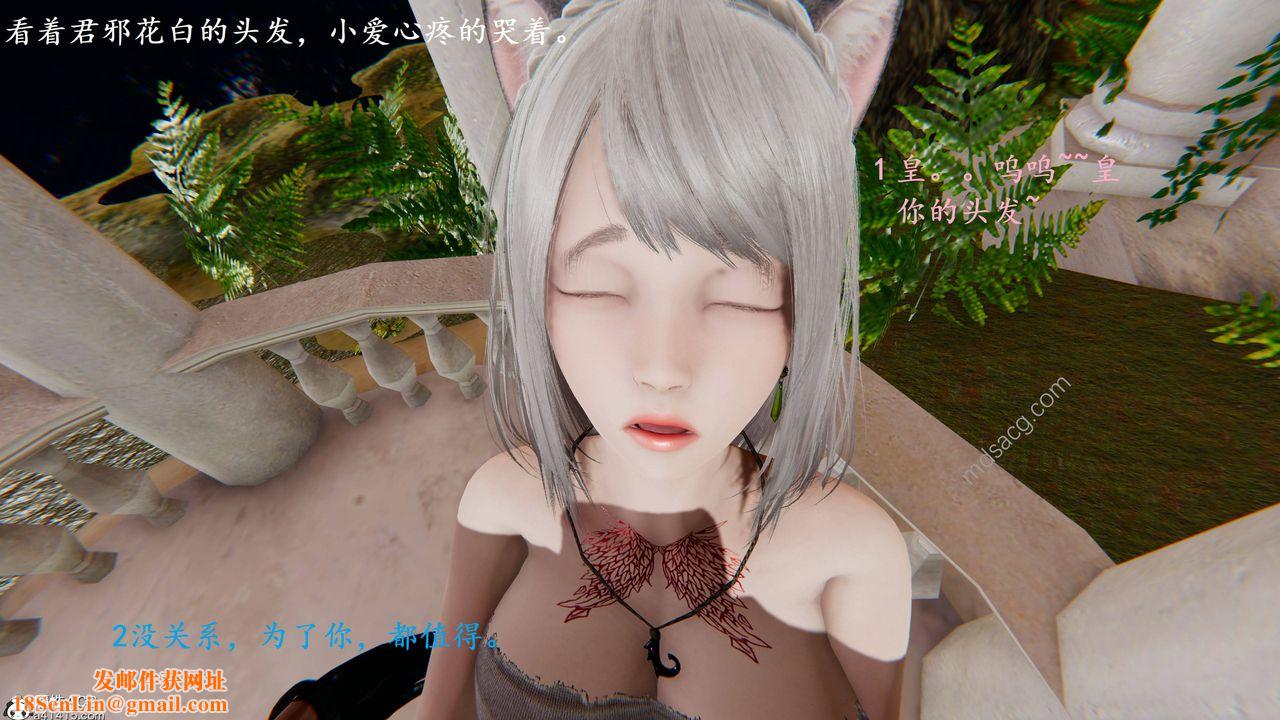 [3D]异界-我为人皇03-怒斩为红颜