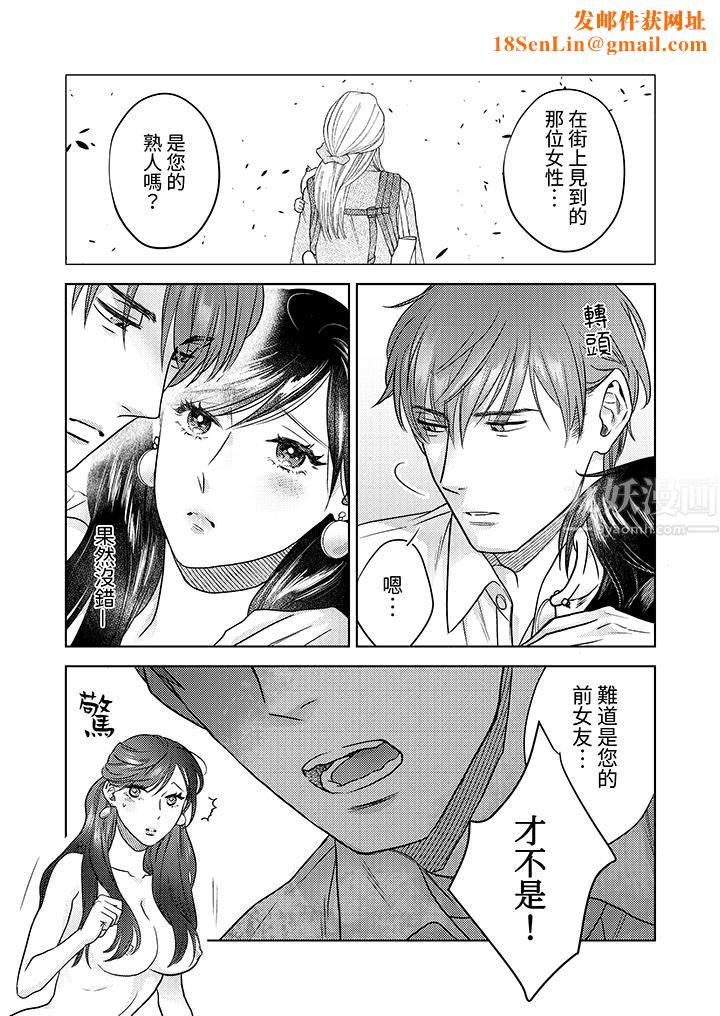 部长大叔狡猾且精力绝伦~仅限于週末的恋爱,开始了第9话