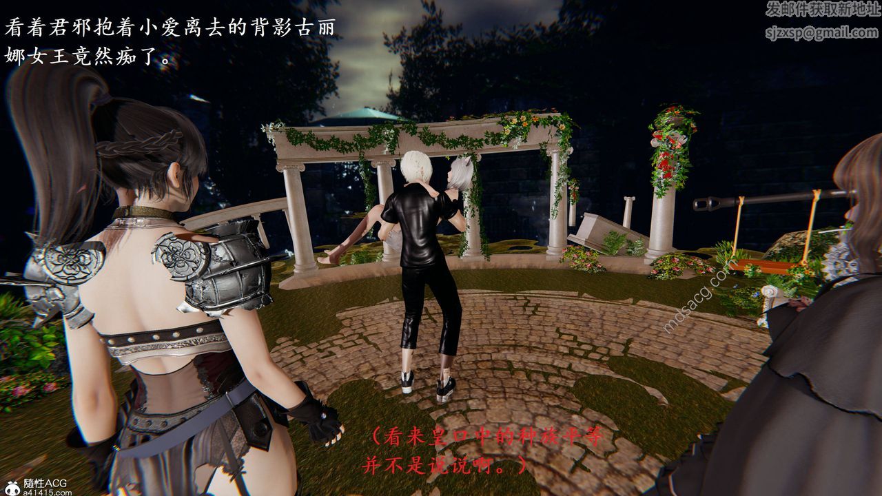 [3D]异界-我为人皇03-怒斩为红颜