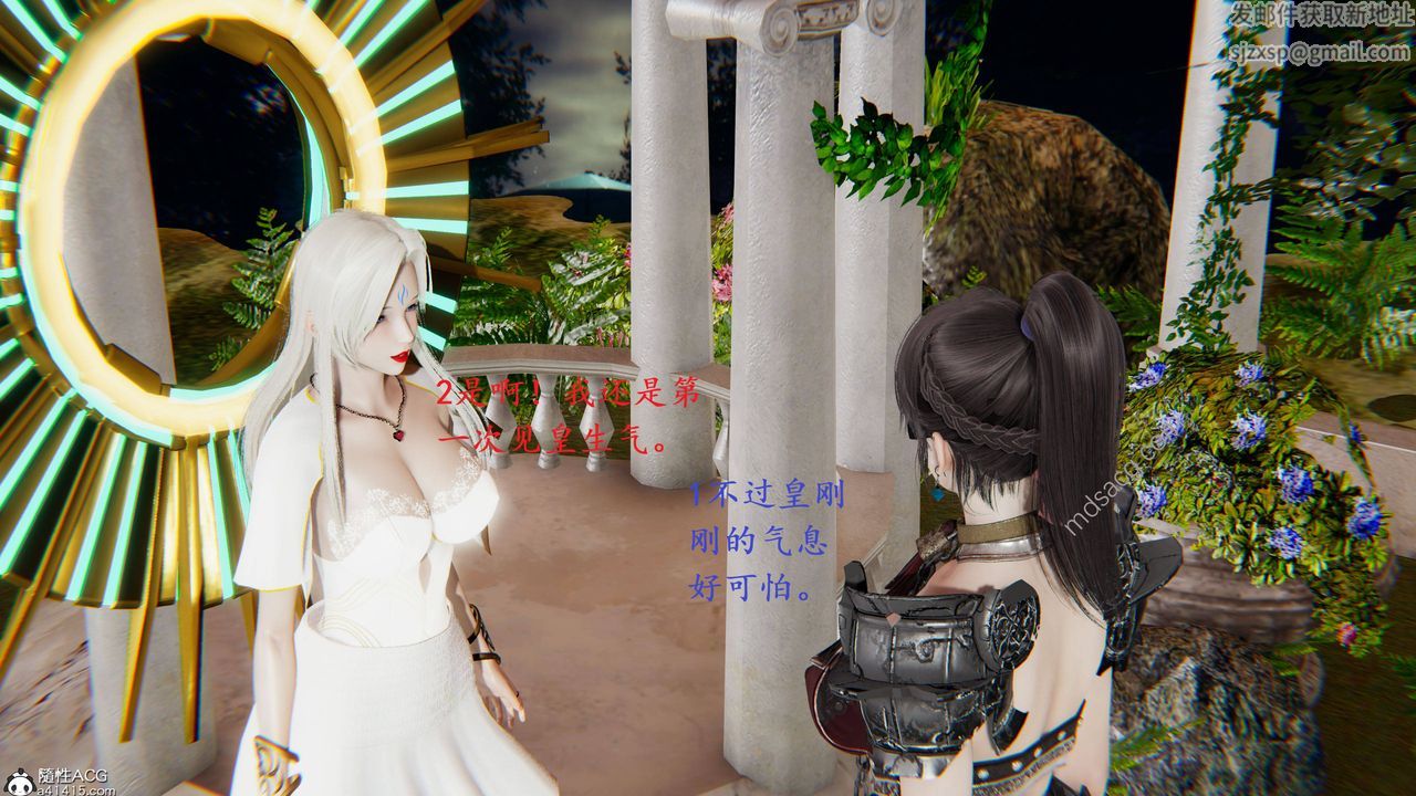 [3D]异界-我为人皇03-怒斩为红颜