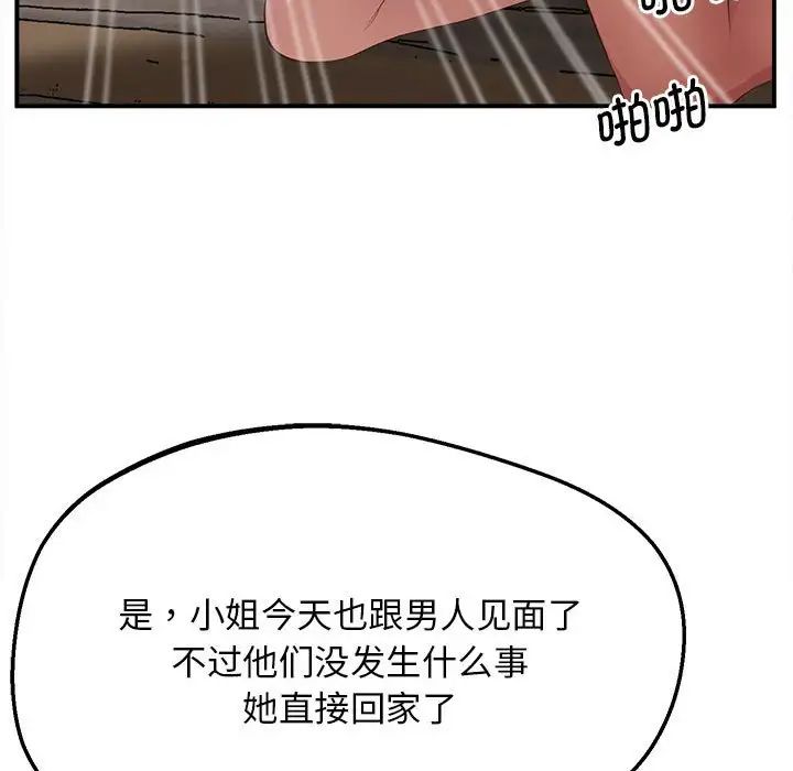 上门男家教第16话