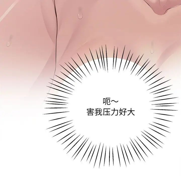 上门男家教第16话