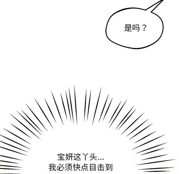上门男家教第17话