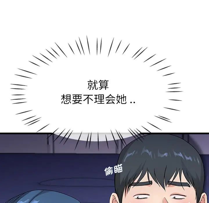 单身爸爸想恋爱第31话