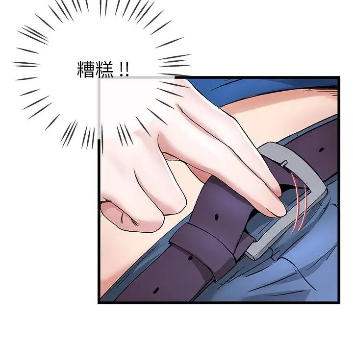 单身爸爸想恋爱第31话