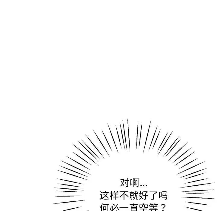 上门男家教第17话