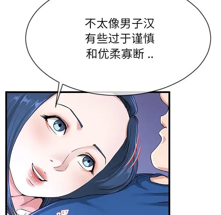 单身爸爸想恋爱第31话