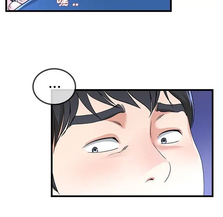 单身爸爸想恋爱第31话