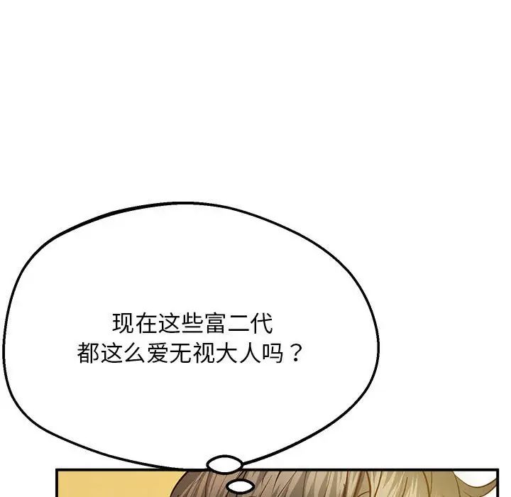 上门男家教第17话