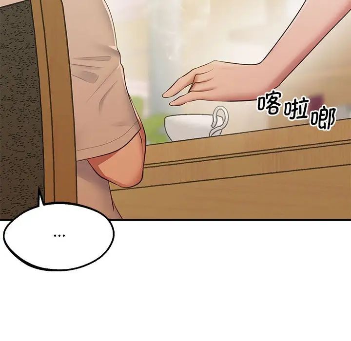 上门男家教第17话