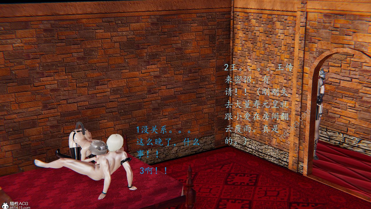 [3D]异界-我为人皇04-无关身份的爱