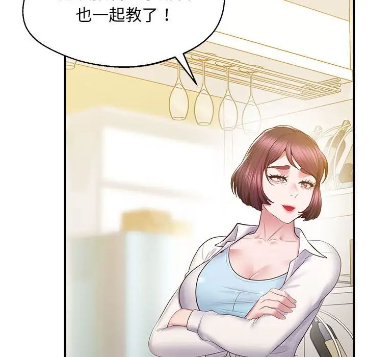 上门男家教第17话