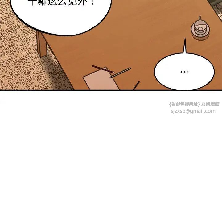 上门男家教第17话