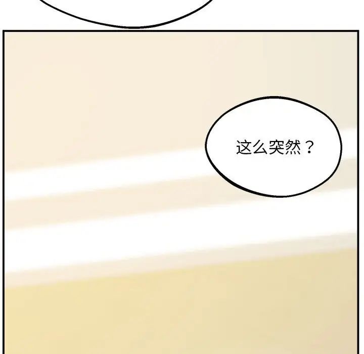 上门男家教第17话