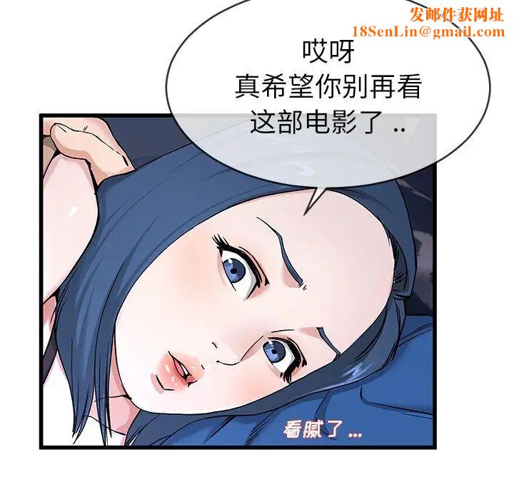 单身爸爸想恋爱第31话