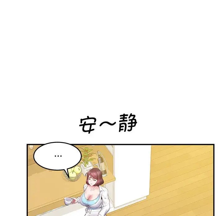 上门男家教第17话