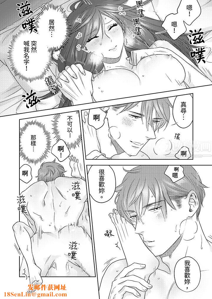 部长大叔狡猾且精力绝伦~仅限于週末的恋爱，开始了第13话