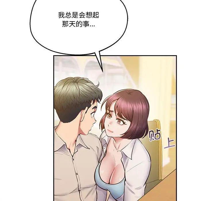 上门男家教第17话