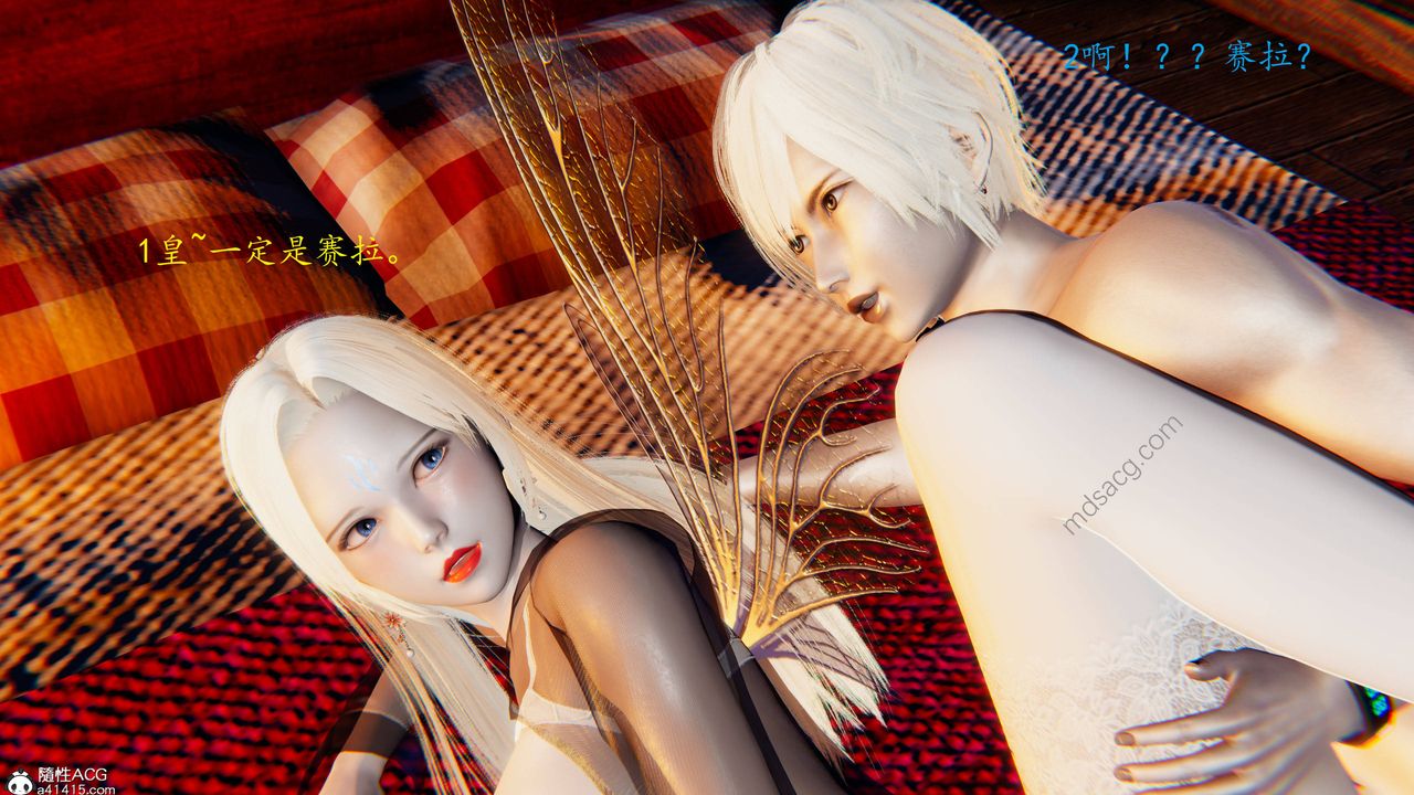 [3D]异界-我为人皇04-无关身份的爱