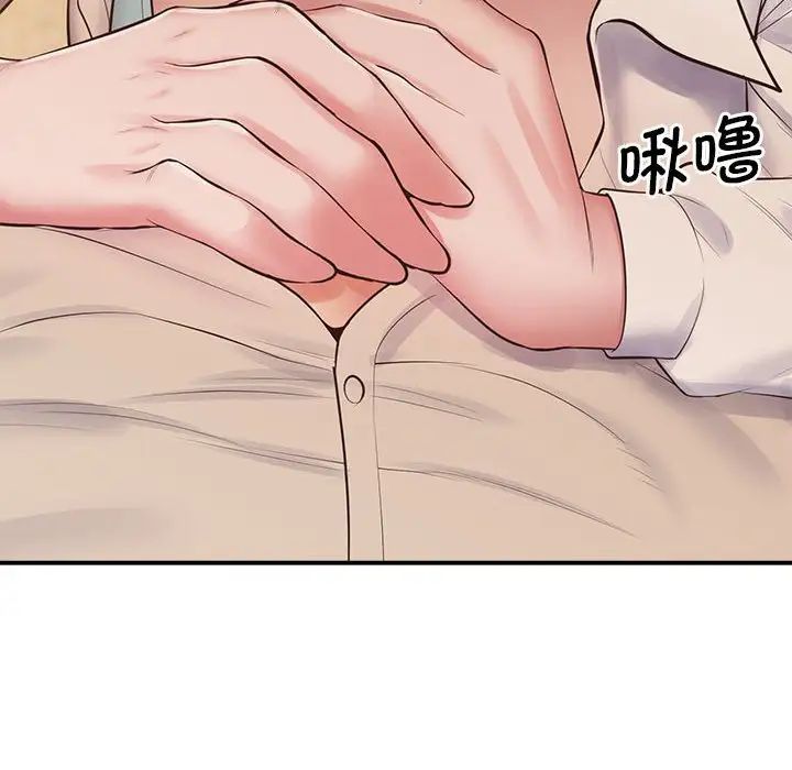 上门男家教第17话