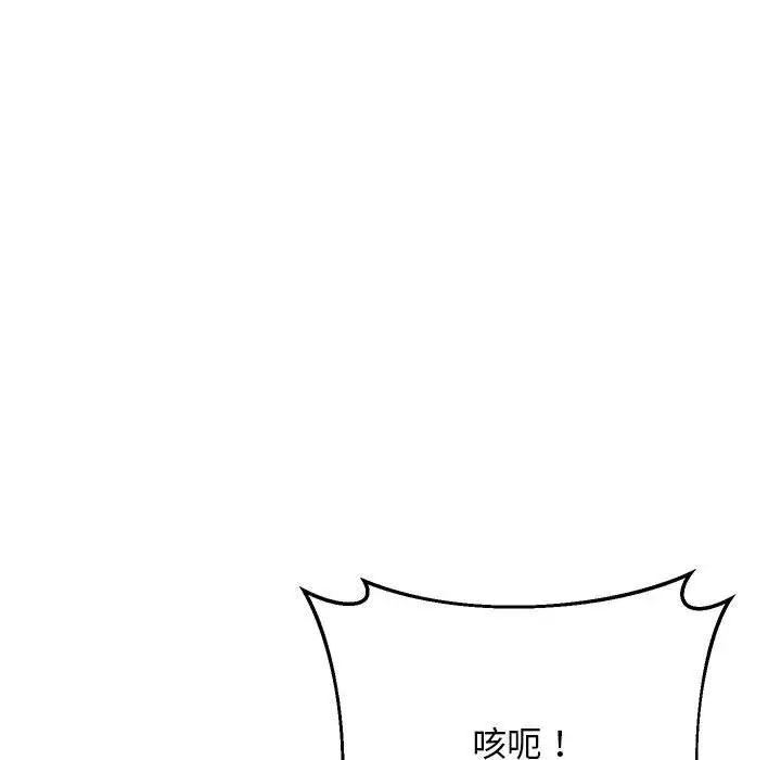 上门男家教第17话