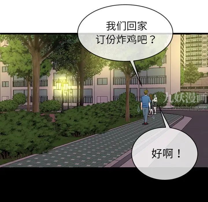 单身爸爸想恋爱第31话