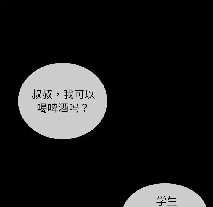 单身爸爸想恋爱第31话