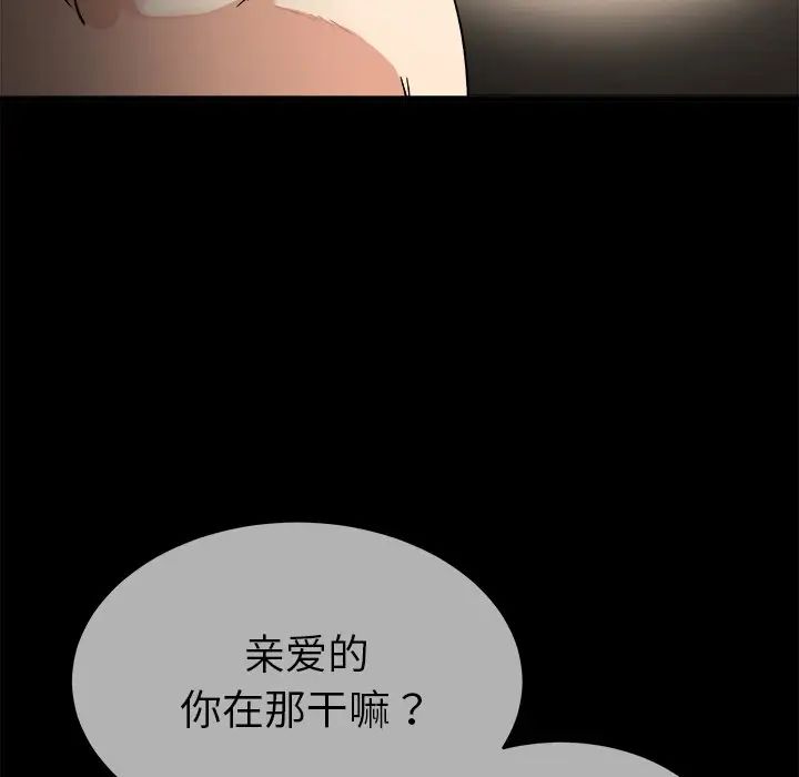 单身爸爸想恋爱第32话