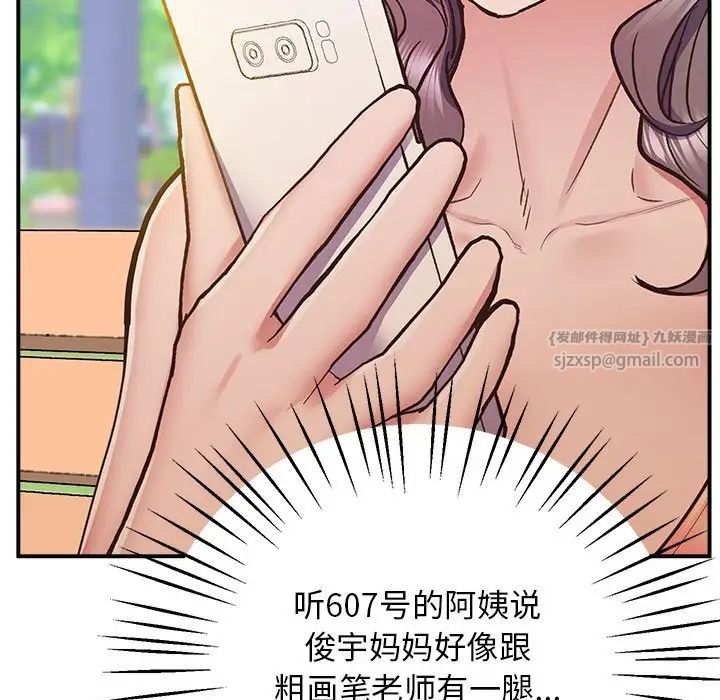 上门男家教第17话