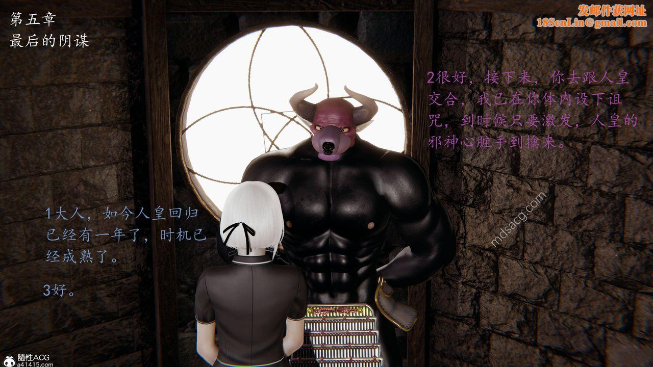 [3D]异界-我为人皇05-最后的阴谋