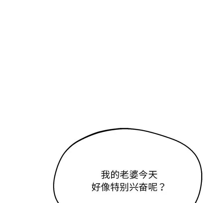 上门男家教第17话