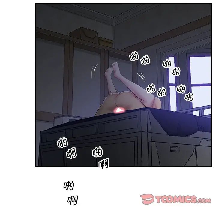 上门男家教第17话