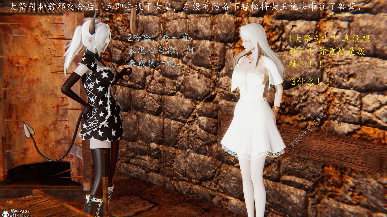 [3D]异界-我为人皇05-最后的阴谋