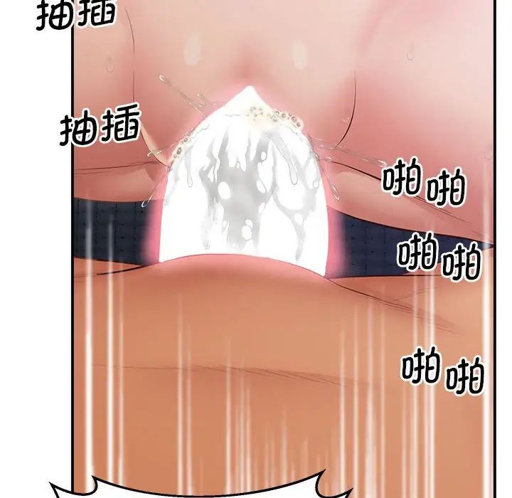 上门男家教第17话