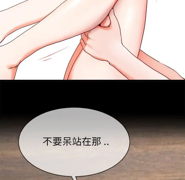 单身爸爸想恋爱第32话