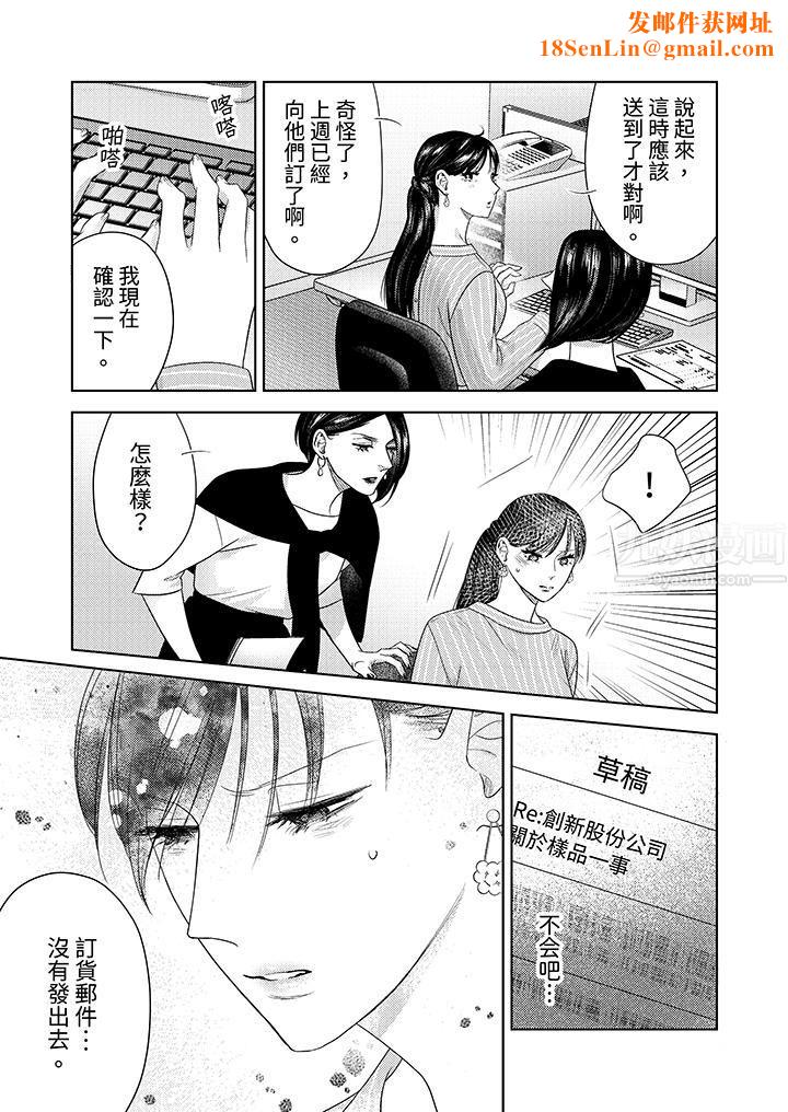 部长大叔狡猾且精力绝伦~仅限于週末的恋爱，开始了第18话