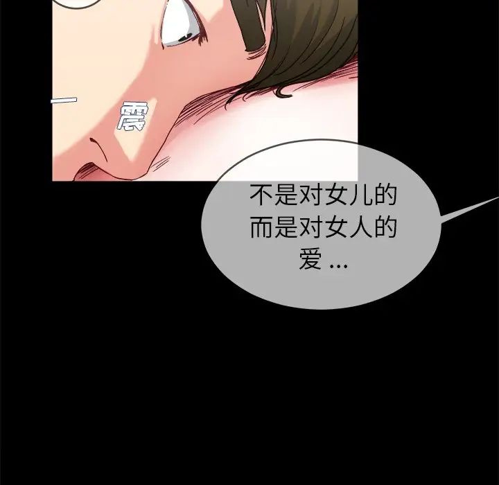 单身爸爸想恋爱第32话