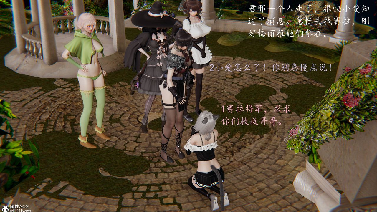 [3D]异界-我为人皇05-最后的阴谋