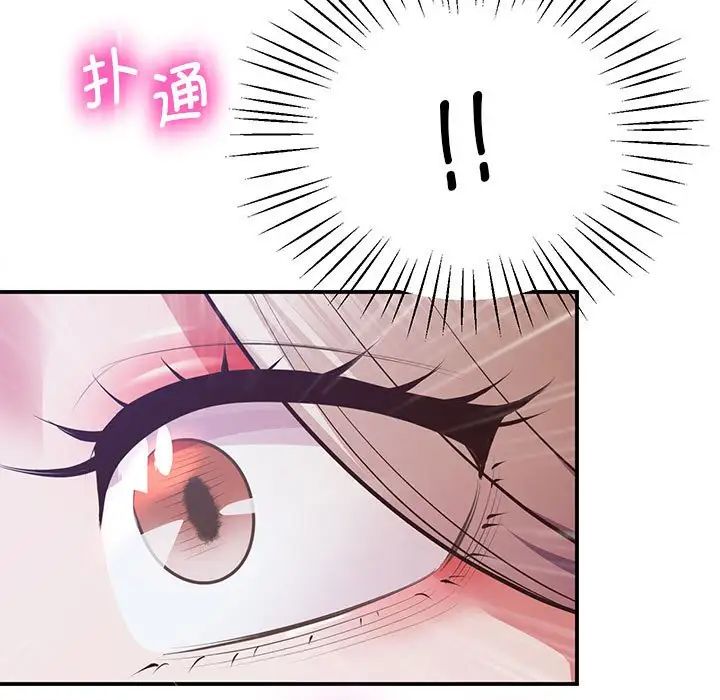 上门男家教第18话